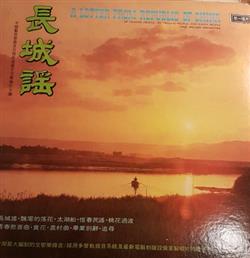 Download First Melody Orchestra - A Letter From Republic Of China Of Taiwan People By Taiwan People For Every People