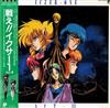 ouvir online Chumei Watanabe - Iczer One Act3 Original Sound Track