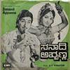 last ned album G K Venkatesh - Sanaadi Appanna