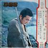 last ned album Shintaro Katsu - 歌いまくる座頭市