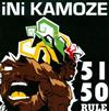 lataa albumi Ini Kamoze - 51 50 Rule