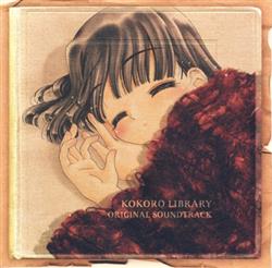 Download 保刈久明 - Kokoro Library Original Soundtrack