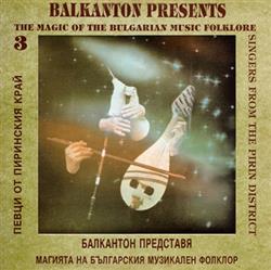 Download Various - Balkanton Presents The Magic Of The Bulgarian Music Folklore 3 Singers From The Pirin District Балкантон Представя Магията На Българския Музикален Фолклор 3 Певци От Пиринския Край