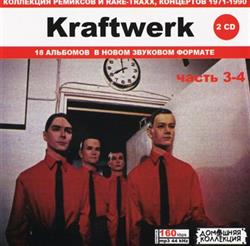 Download Kraftwerk - Kraftwerk Часть 3 4 Коллекция ремиксов и Rare Traxx концертов 1971 1990