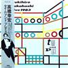 ladda ner album Yukihiro Takahashi 高橋幸宏 - Time And Place タイムアンドプレイス