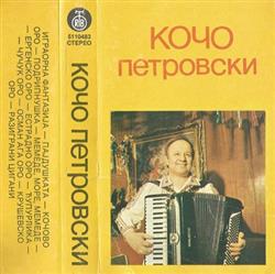 Download Кочо Петровски - Кочо Петровски