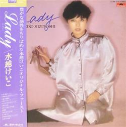 Download 水越けいこ - Lady