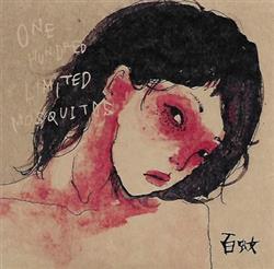 Download 百蚊 - One Hundred Limited Mosquitos