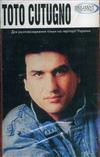 ouvir online Toto Cutugno - French Love