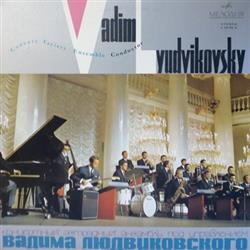 Download Concert Variety Ensemble , Conductor Vadim Lyudvikovsky - Concert Variety Ensemble Conductor Vadim Lyudvikovsky Концертный Эстрадный Ансамбль Под Управлением Вадима Людвиковского