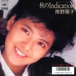 Download 南野陽子 - 秋のIndication