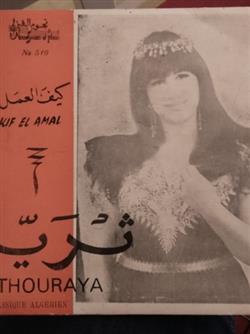 Download ثريا Thouraya - كيف العمل Kif El Aamel