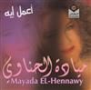 descargar álbum ميادة الحناوي Mayda ElHennawy - أعمل إيه