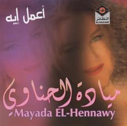 Download ميادة الحناوي Mayda ElHennawy - أعمل إيه