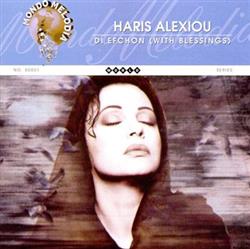 Download Haris Alexiou - Dí Efchon With Blessings