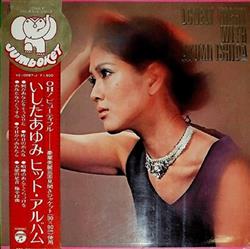 Download Ayumi Ishida - Lonely Night With Ayumi Ishida