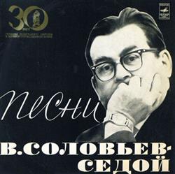 Download В СоловьевСедой - Песни