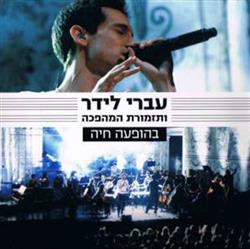Download Ivri Lider - Live With The Revolution Orchestra