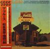 lataa albumi Sleepy Matsumoto, Ichiro Masuda - The Blues