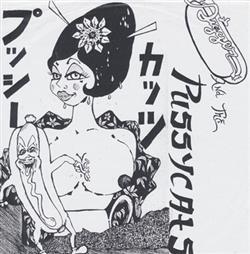 Download Digger And The Pussycats - Japanese Wedding