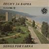 last ned album Various - Песни За Варна Songs For Varna