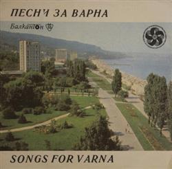 Download Various - Песни За Варна Songs For Varna