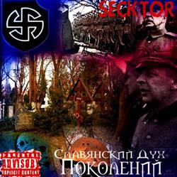 Download Secktor - Славянский Дух Поколений EP