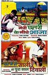 Album herunterladen Bablee - Meri Chatri Ke Neeche Aaja Ghar Mein Ho Sali To Pura Saal Diwali