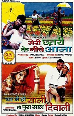 Download Bablee - Meri Chatri Ke Neeche Aaja Ghar Mein Ho Sali To Pura Saal Diwali