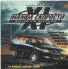 Album herunterladen Various - Жажда Скорости XI