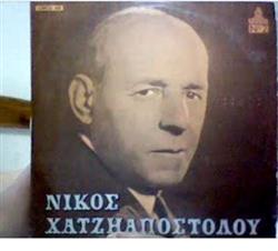 Download Νίκος Χατζηαποστόλου - Νο 2