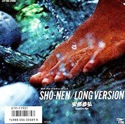 Download 安部恭弘 - Shō nen Long Version