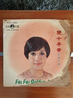 Download Feng Fei Fei - Fei Fei Golden Hits