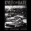 baixar álbum Kvlt Ov Hate - Echo Of Archaic Winds
