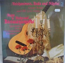 Download Volshaninovs, Rada And Nikolai - Gypsy Songs And Old Lyric Songs