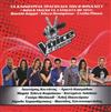 ascolta in linea Various - The Voice Of Greece