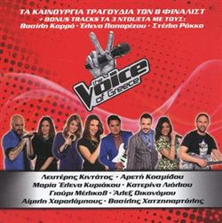 Download Various - The Voice Of Greece