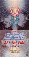 descargar álbum 清水咲斗子 Lora - Set The Fire