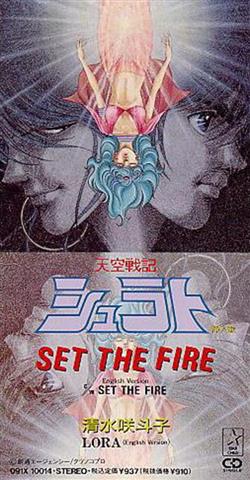 Download 清水咲斗子 Lora - Set The Fire