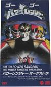 Power Rangers, パワーレンジャーオーケストラ - ゴーゴーパワーレンジャー