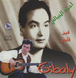Download أحمد الجبالي Gibaly - فين قلبي