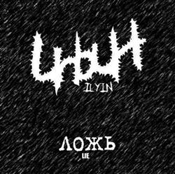 Download Ilyin - Lie