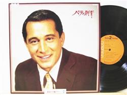 Download Perry Como - バラの刺青 The Rose Tattoo Perry Como Best Hit