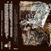lyssna på nätet Bonus Beast - Just Because Youre Paranoid Doesnt Mean Theyre Not Out To Get You
