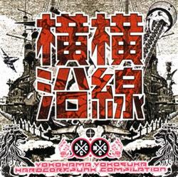 Download Various - 横横沿線 Yokohama Yokosuka Hardcorepunk Compilation