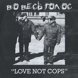 Download Во Весь Голос - Love Not Cops