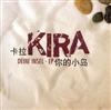 Album herunterladen Kira - Deine Insel