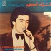 last ned album فؤاد الحكيم Fouad Al Hakim - بدي حبك Baddi Hebik
