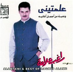 Download راغب علامة - علمتيني ونخبة من أجمل أغانيه Alamteni Best of Ragheb Alama