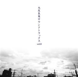 Download Otomo Yoshihide - 大友良英サウンドトラックス Vol0